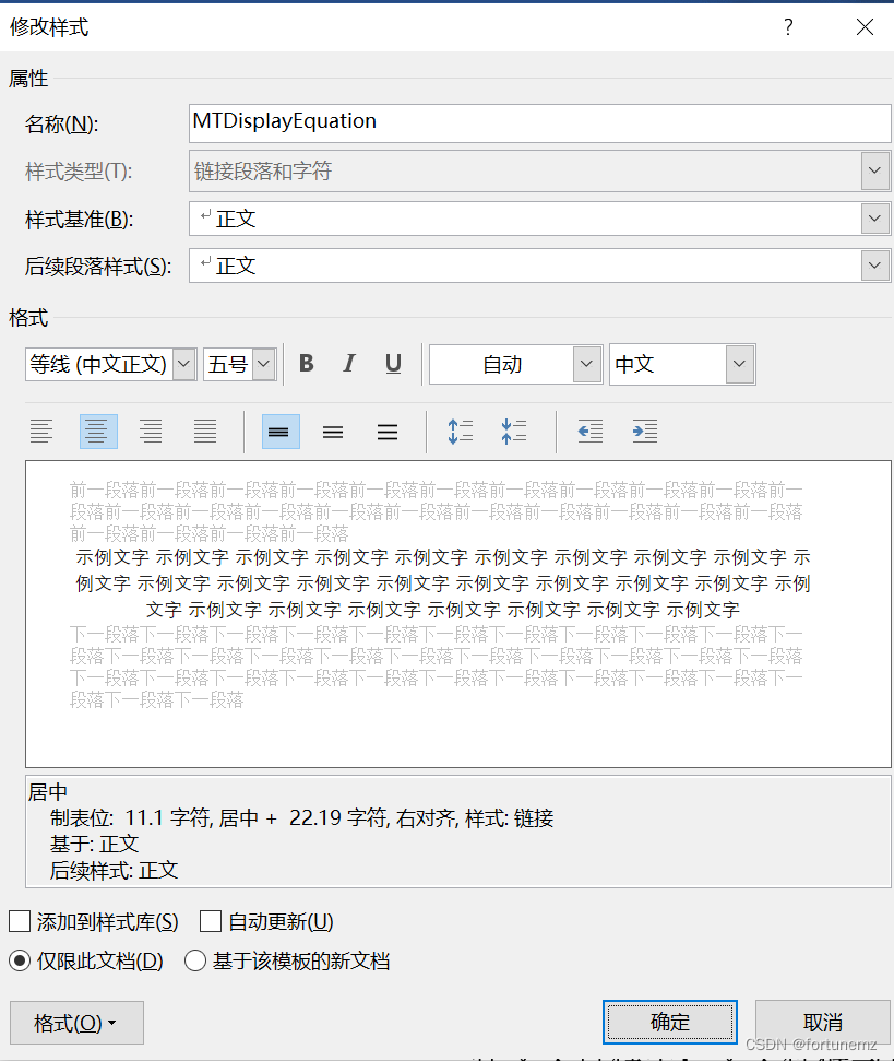 word为双栏格式mathtype公式和编号格式调整_word双栏时的mathtype公式编号-CSDN博客