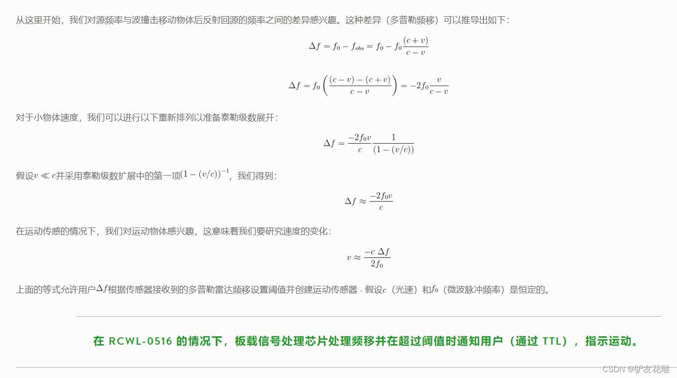 【雕爷学编程】Arduino动手做（159）---RCWL-0515微波检测模块