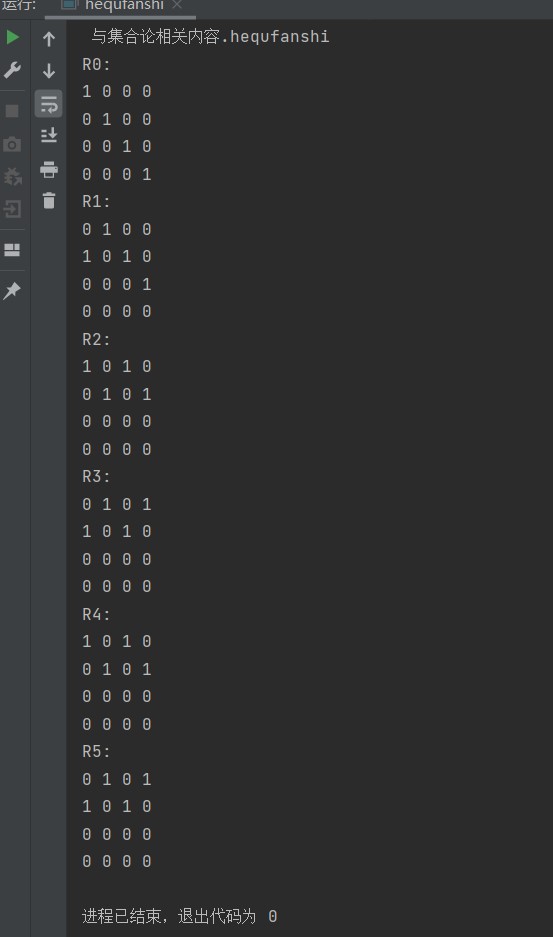 编程解决下列问题：设A={a,b,c,d}, R={＜a,b＞,＜b,a＞,＜b,c＞,＜c,d＞}, 求R的各次幂, 用矩阵表示。_设集合a ...