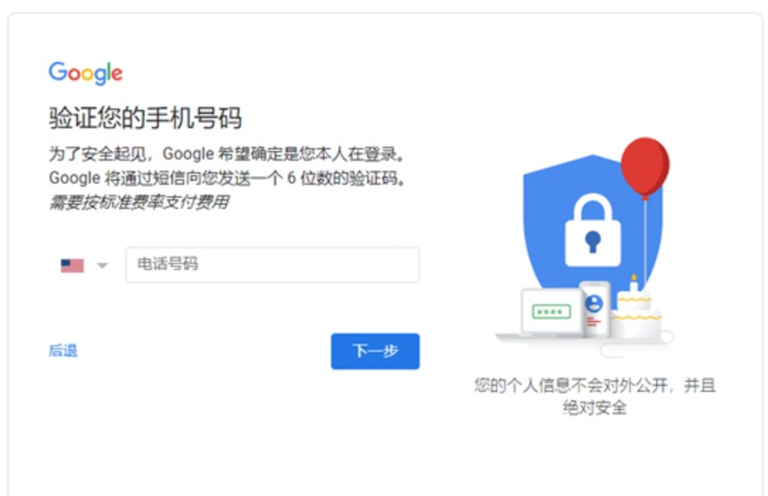 Google Play上架总结（三）- Google Play上架流程-第4张图片-谷歌商店上架