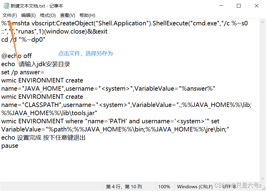 jdk8u301windowsx64的安装与配置_jdk8u401windowsx64.exeCSDN博客