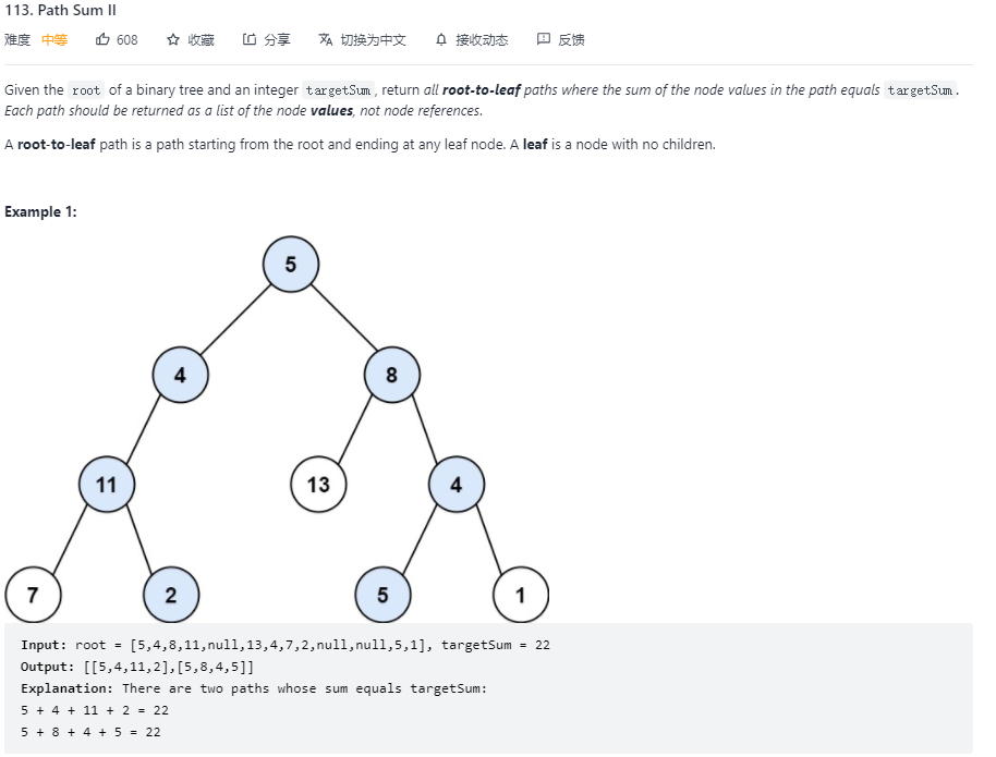 LeetCode 113 问题描述 I