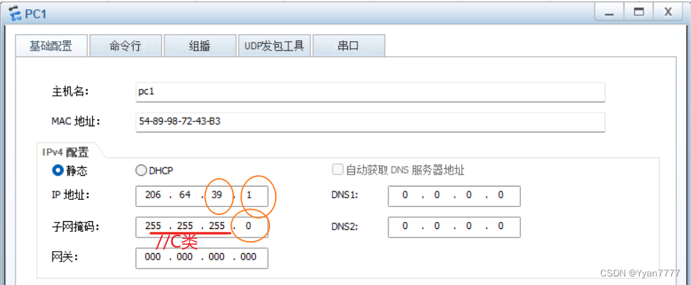 图 2主机配置图