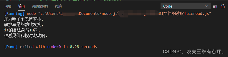 Node.js的文件读取;包括文本,图片,视频等_fs.readfilesync 读取视频-CSDN博客