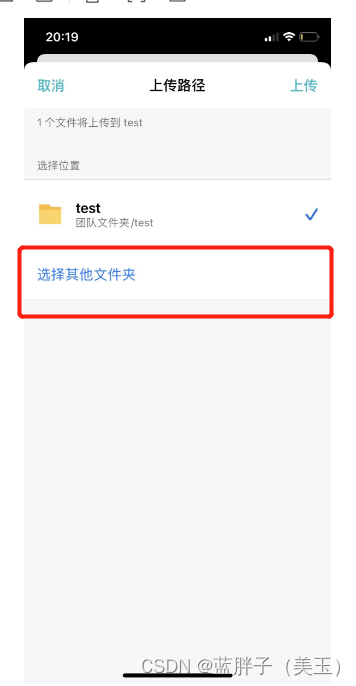 synology群晖存储手机drive上传文件
