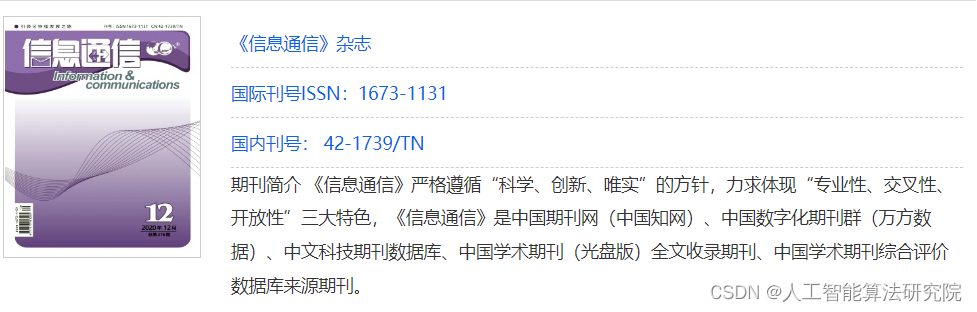 目标检测论文解读复现之八：基于YOLOv5s的滑雪人员检测研究