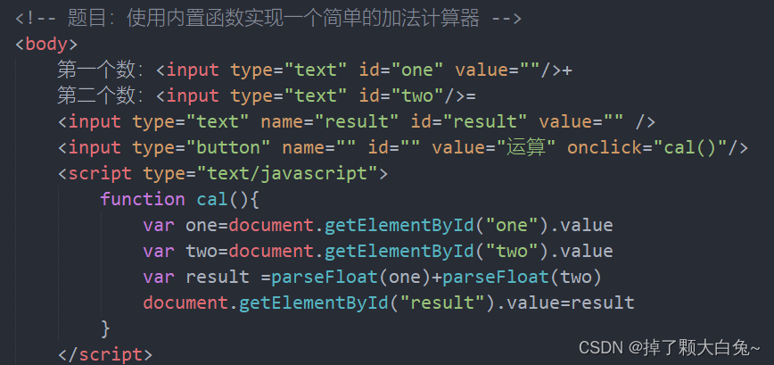 Javascript内置函数及面向对象的程序开发