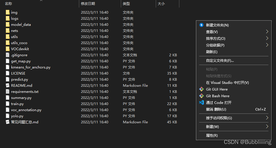 初入深度学习1——如何下载与打开一个Github深度学习库