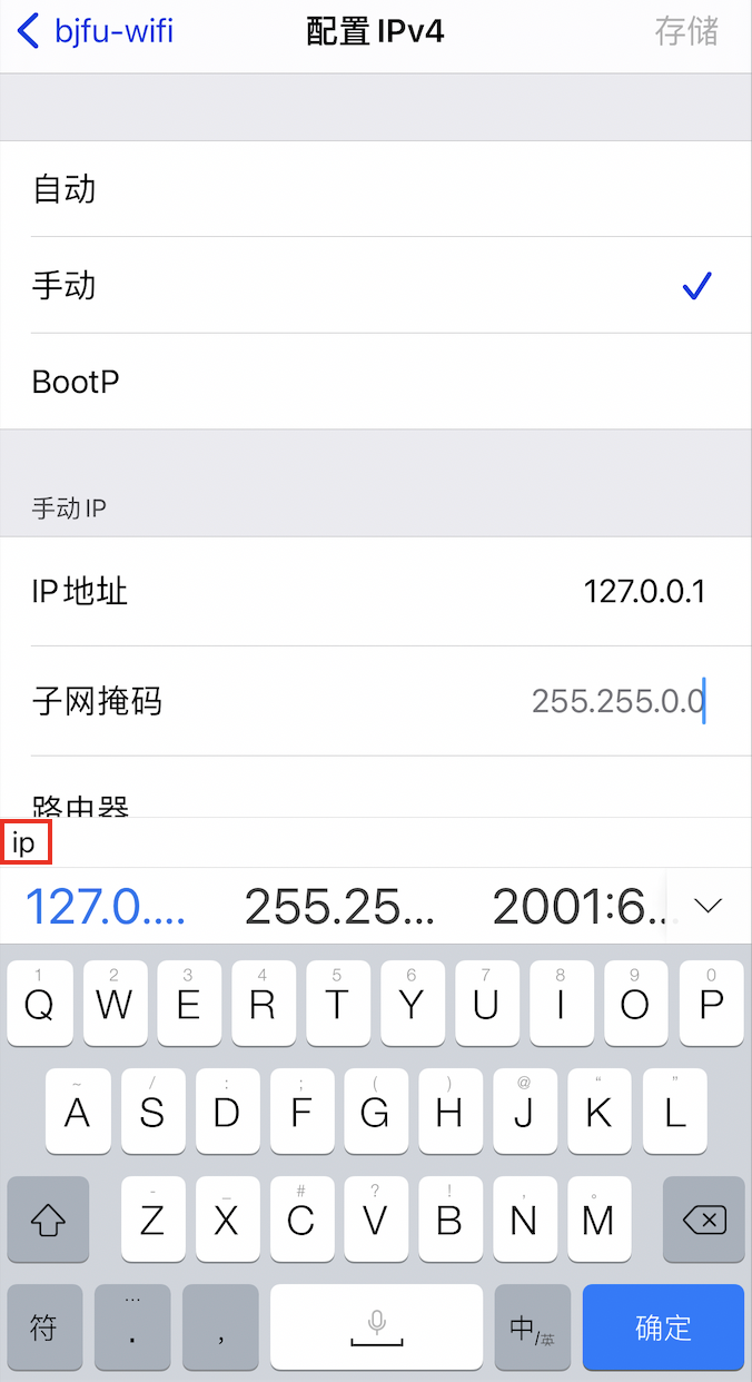 iPhone IPv6上网