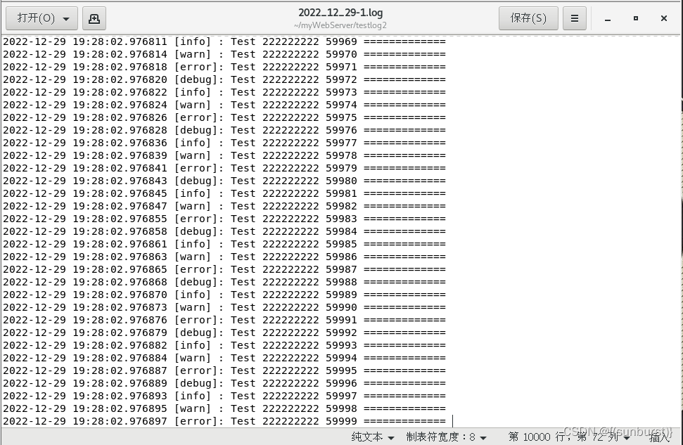 同步+异步日志系统（C++实现）