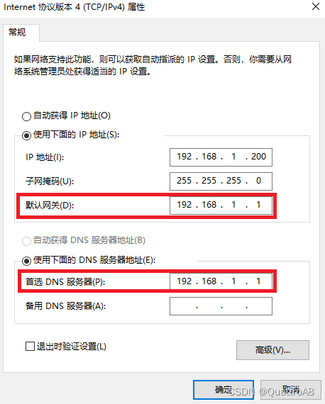 家用电脑设置固定IP无法上网,自动获取即可上网