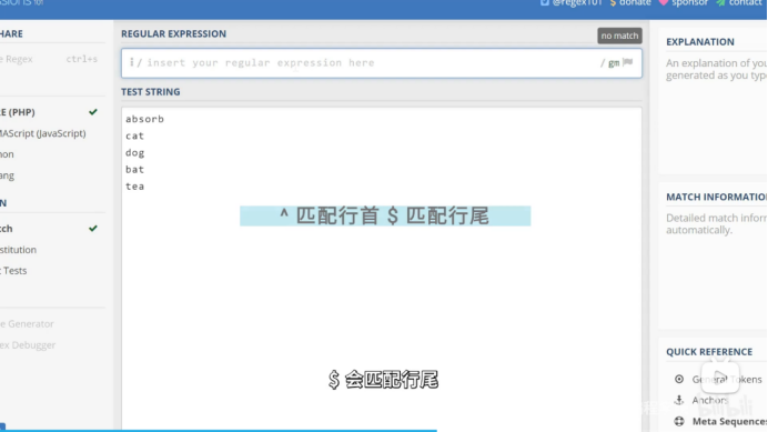 +代表匹配+前面这一个字符出现一次以上的字符串，例图中的ab+c可以匹配到abc或者a与c中间存在一个以上的b的字符串