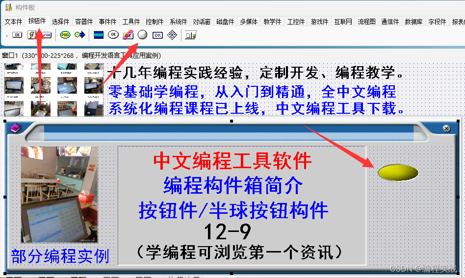 编程入门基础知识，编程入门推荐，中文编程工具下载，软件定制开发