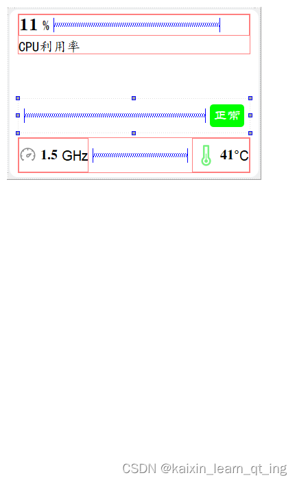 Qt与电脑管家2