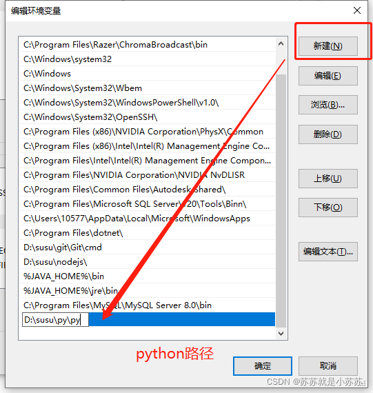 如何安装python环境?
