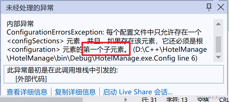 分析