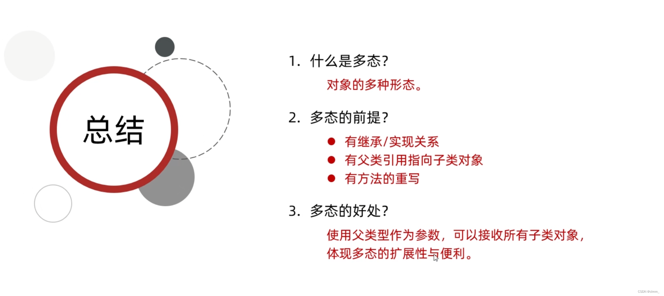 java的类和继承构造