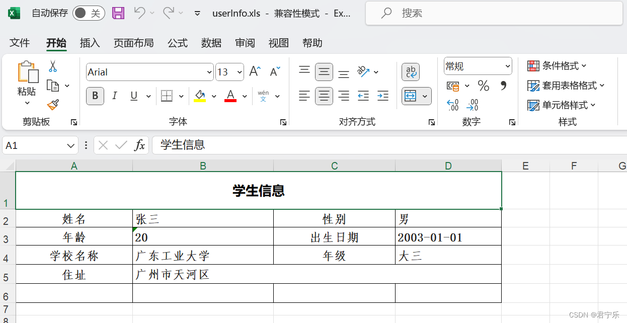 Springboot 集成 Ureport2 导出Excel报表、生成PDF文件