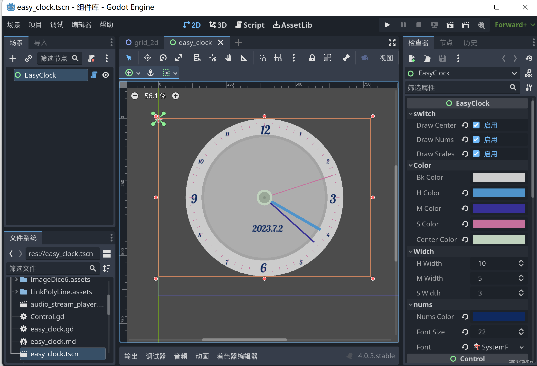 【Godot4.2】实现简单时钟组件