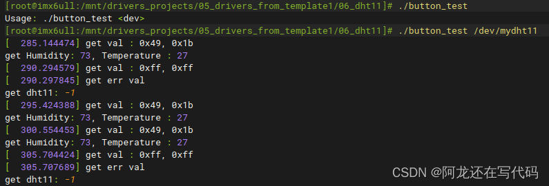 【IMX6ULL驱动开发学习】06.DHT11温湿度传感器驱动程序编写与测试