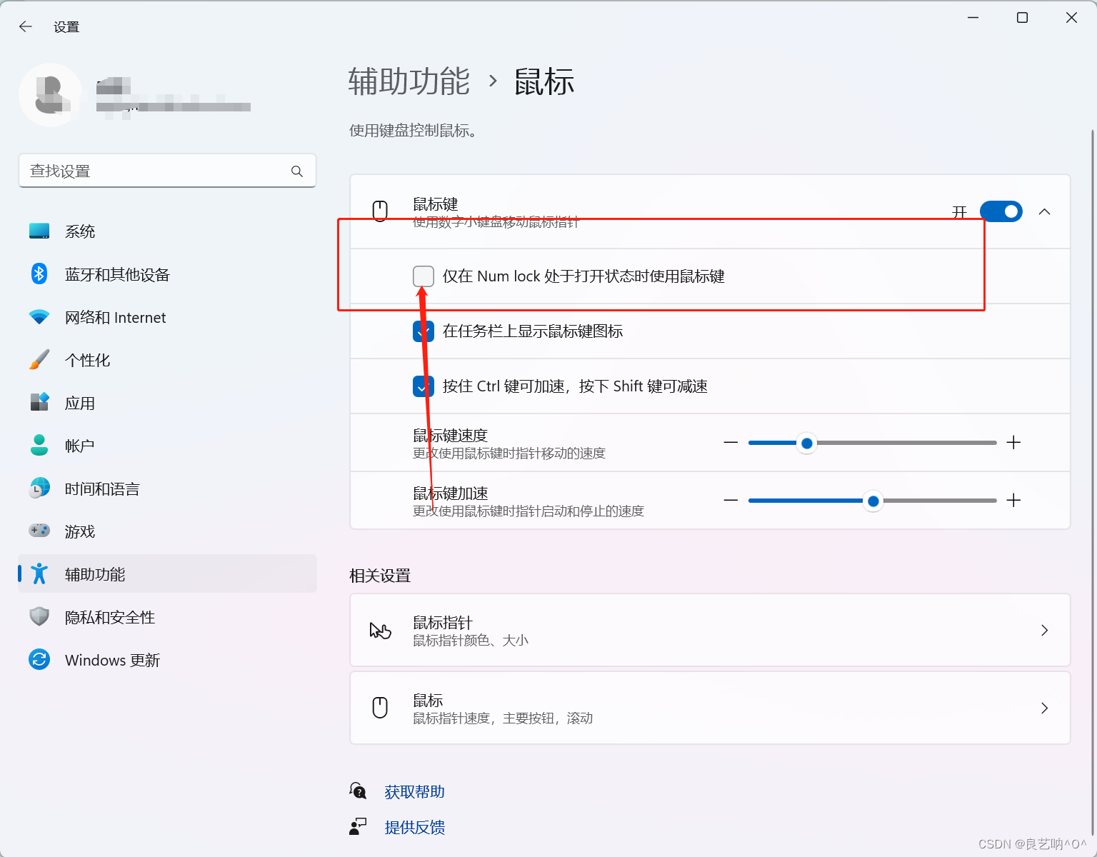 22、电脑数字键盘上下左右能用数字不能用的情况之