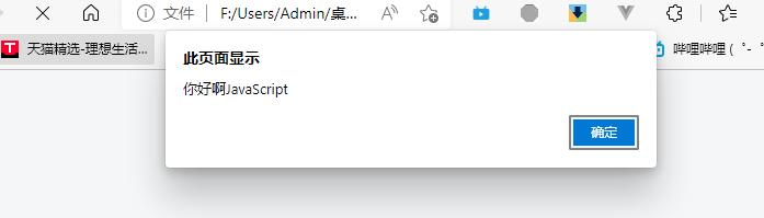 JS的输出的三种方式_js页面输出-CSDN博客