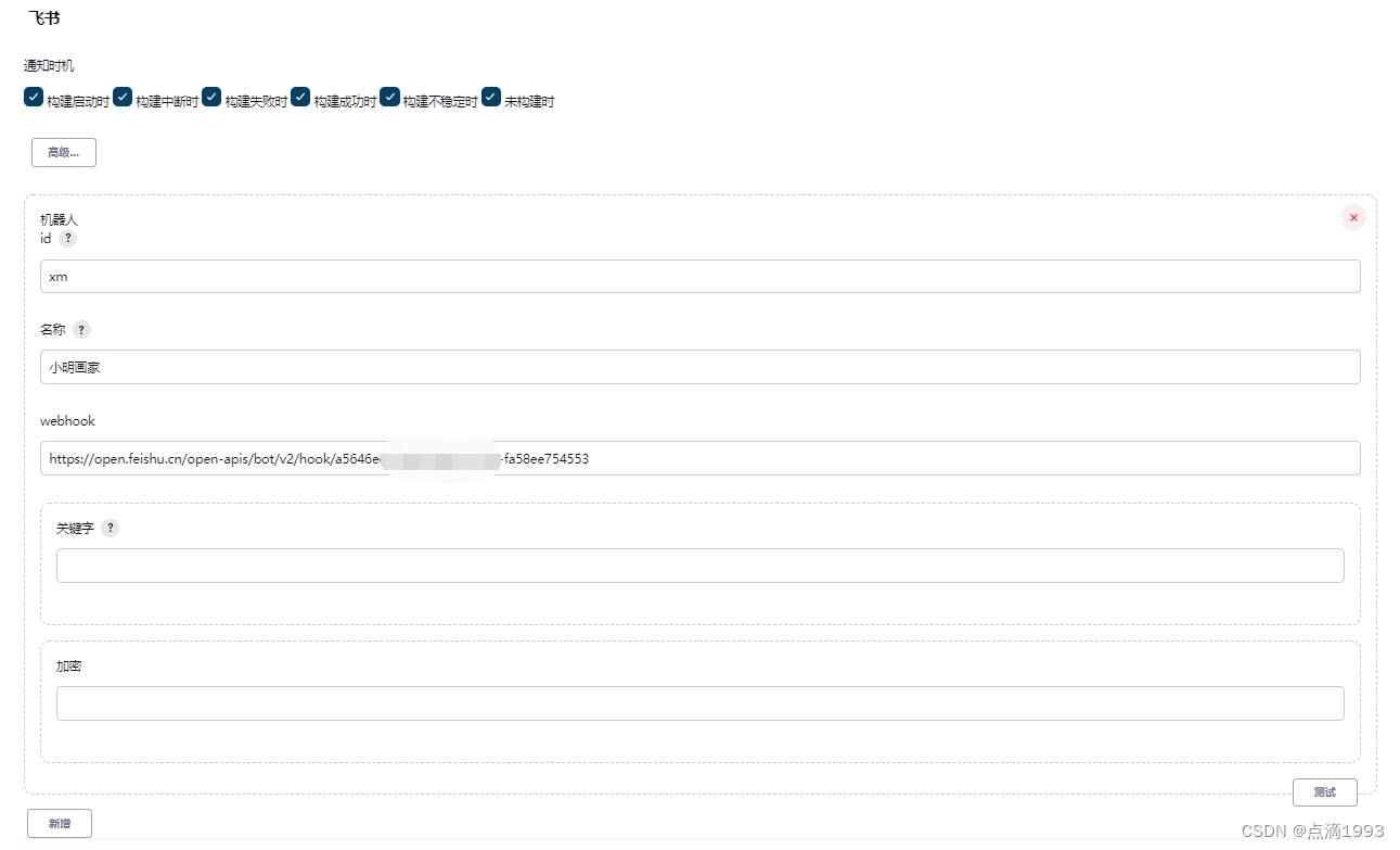 Jenkins 安装配置持续交付_jenkins blocked mirror for repositories_点滴1993的博客CSDN博客