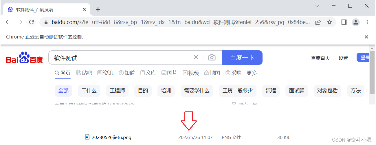 软件测试之自动化测试【webdriver API】