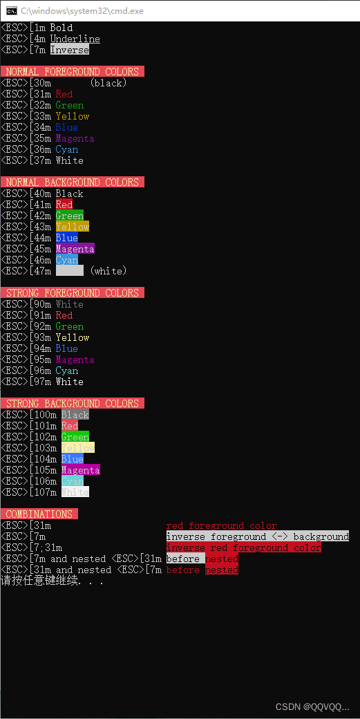 如何在 Windows 命令行中以不同的颜色进行回显