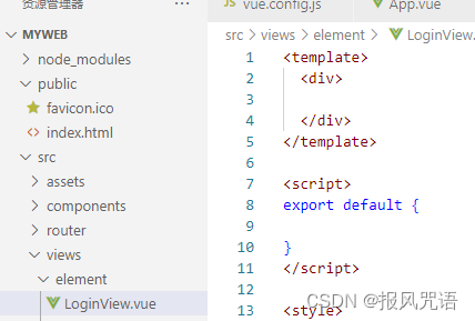 vscode里vue文件内＜template＞标签报错