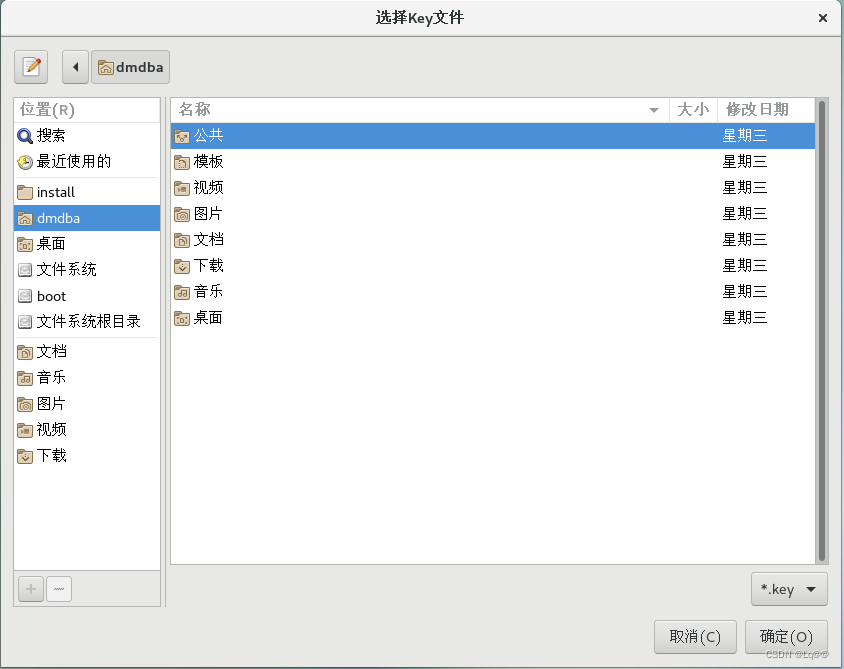 选择key文件