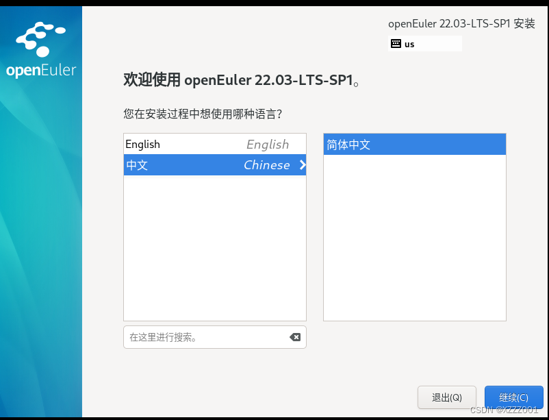 openEuler系统安装_重装openruler-CSDN博客