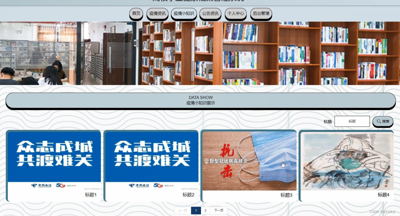 疫情小知识
