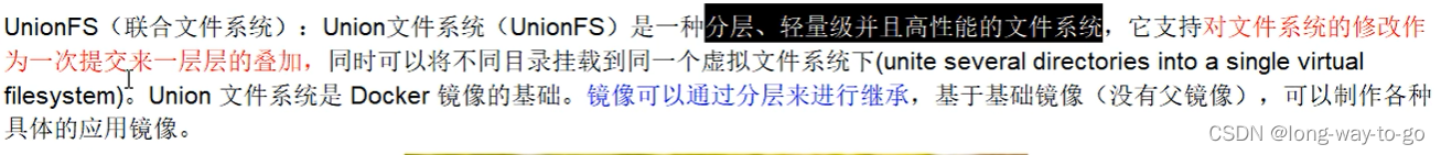 联合文件系统