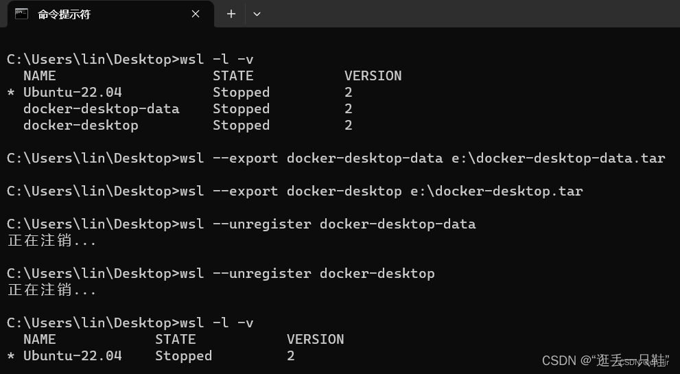 Docker Desktop 和 WSL2 位置迁移