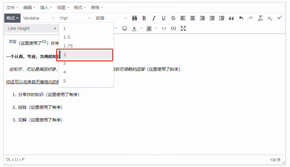 Tinymce富文本自定义行距_tinymce 行间距CSDN博客