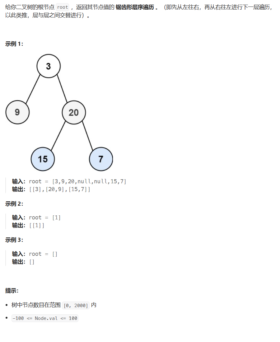 【CodeTop】TOP 100 刷题 11-20