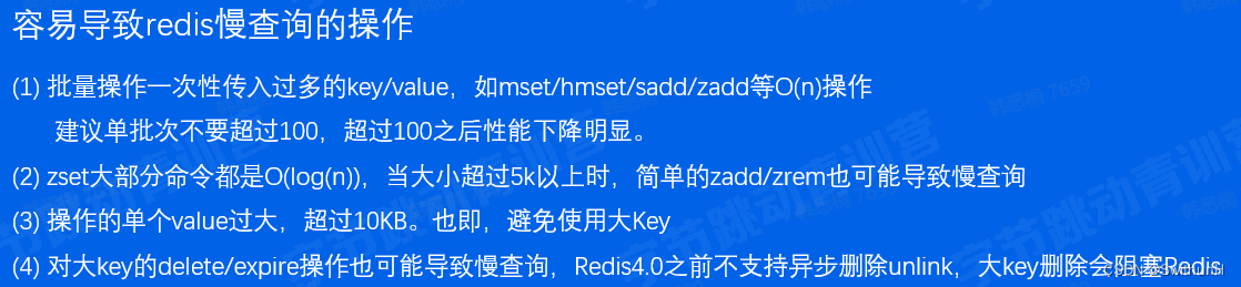 Redis简单笔记