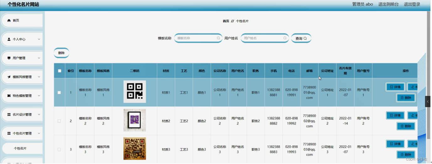 [附源码]计算机毕业设计个性化名片网站Springboot程序