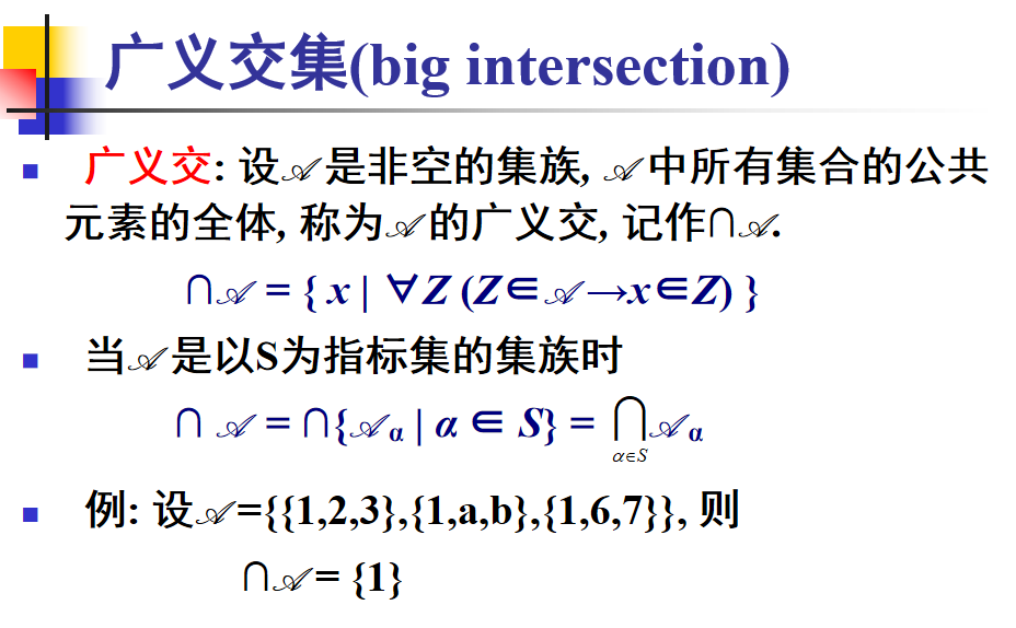 离散数学·集合论【集合概念及基本关系、集合的运算】_绝对补运算-CSDN博客