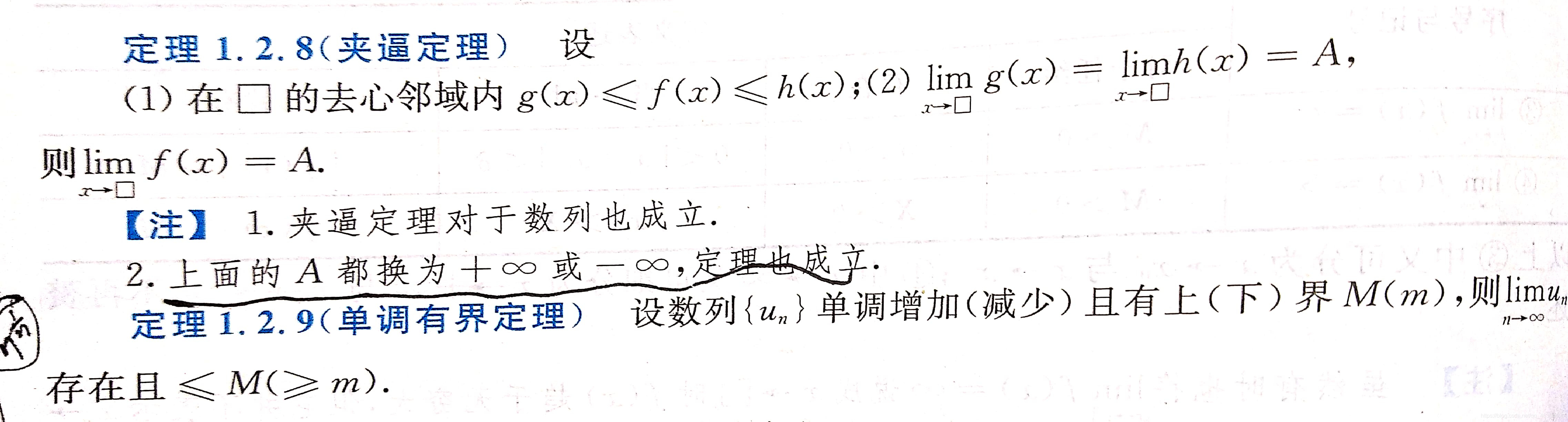 来源于李永乐考研复习