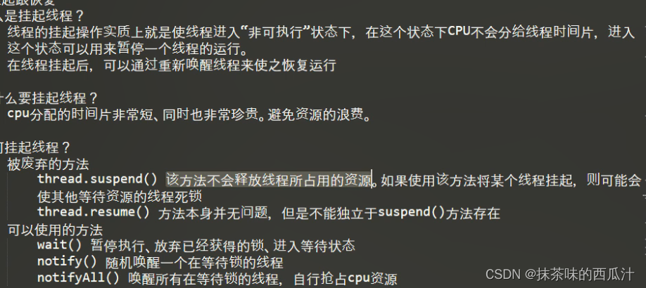多线程并发编程笔记02（小滴课堂）