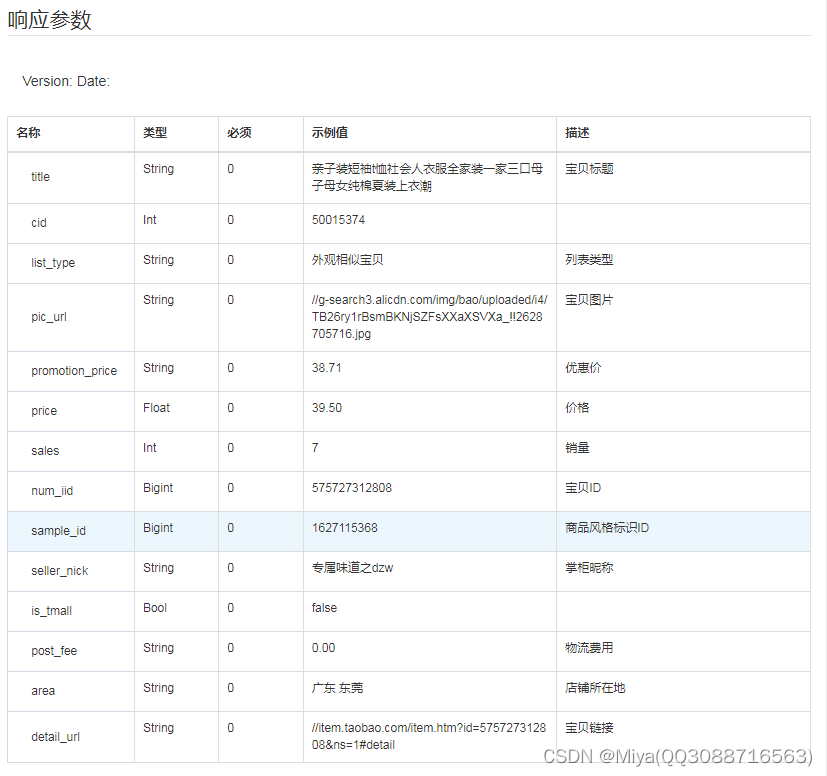 item_search_img-按图搜索淘宝商品（拍立淘）