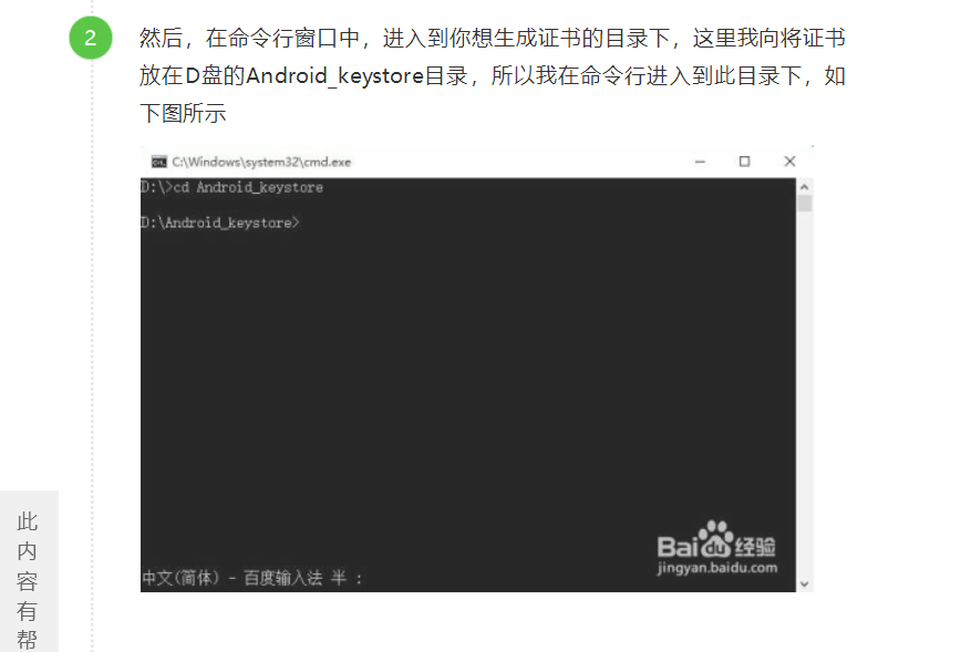 秘钥库口令忘记了_输入密钥库口令 keytool 错误 java.io.ioexception keystoreCSDN博客