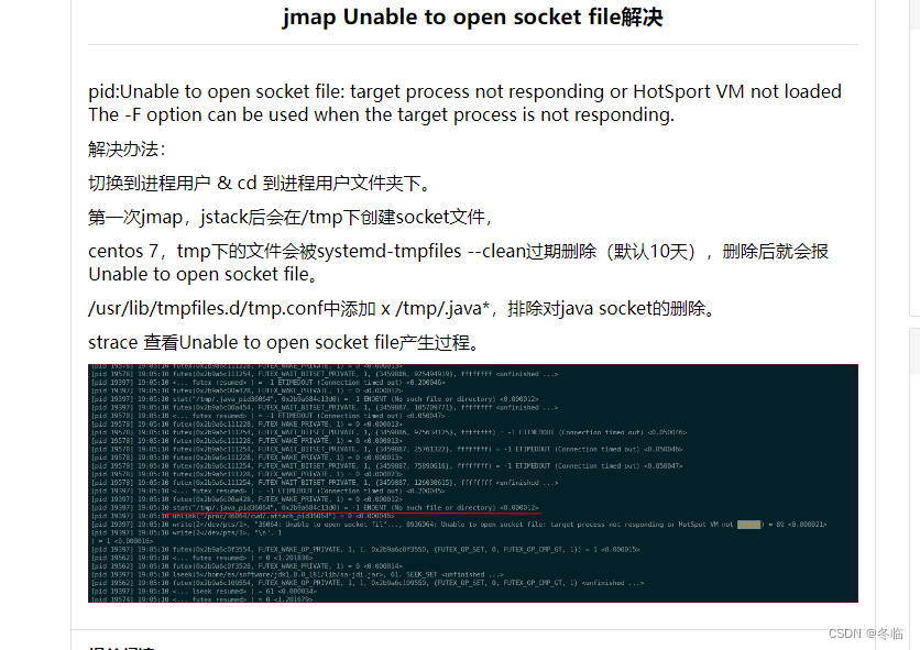 jcmd、jmap执行报错unable to open socket_jmap unable to open socket file-CSDN博客