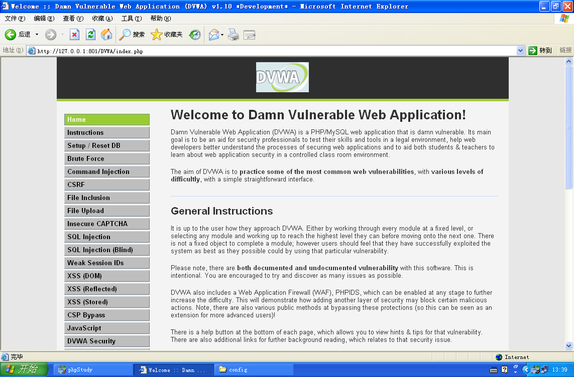 dvwa靶场教程_web漏洞靶场