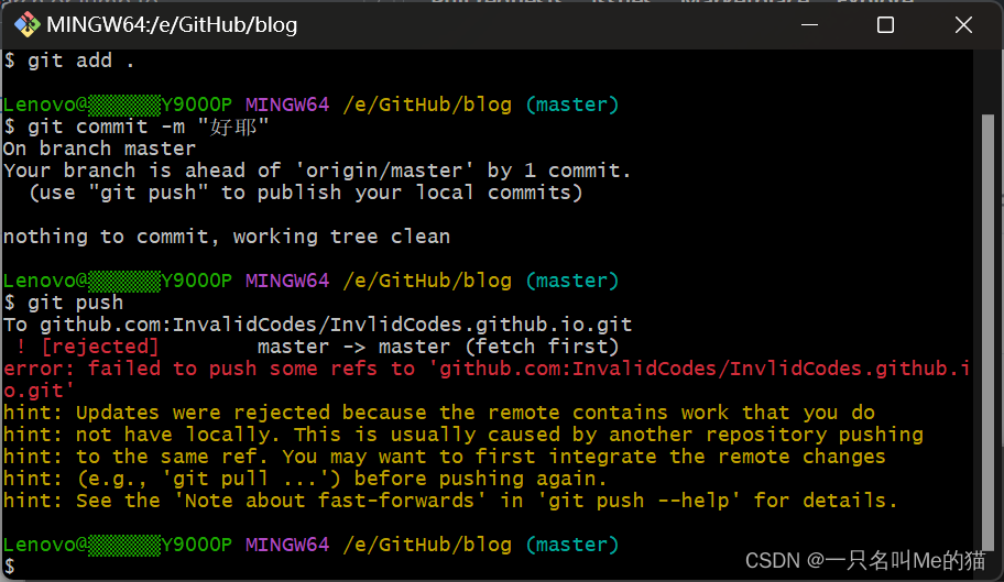 Windows “git push rejected“ 解决方法CSDN博客
