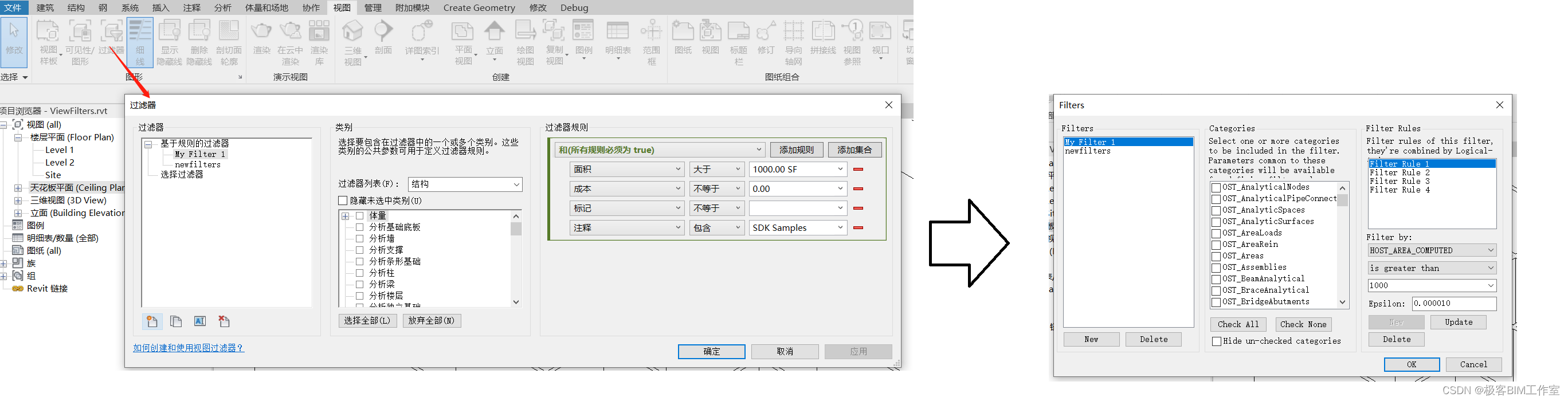 Revit SDK：ViewFilters 视图过滤器