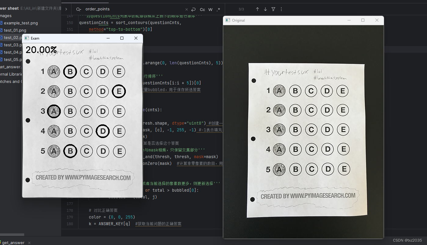 OpenCV实现答题卡自动打分！