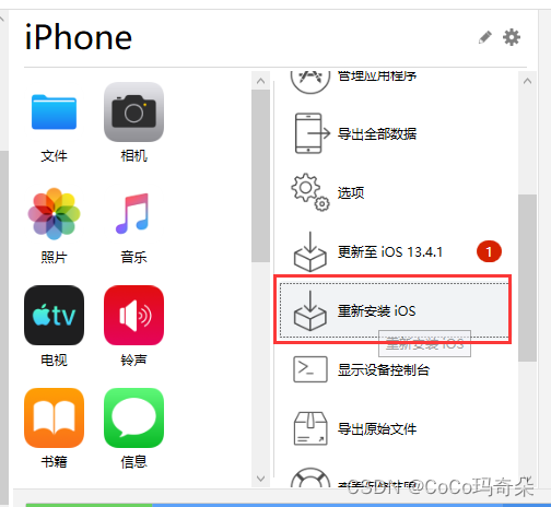 iphone蘋果手機ios15系統最新降級方法教程